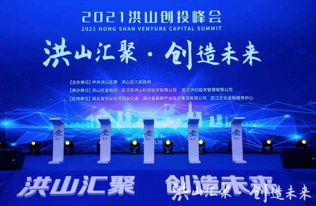 【動(dòng)態(tài)新聞】天堂硅谷管理合伙人夏錚受邀出席“2021洪山創(chuàng)投峰會(huì)”并發(fā)表主旨演講