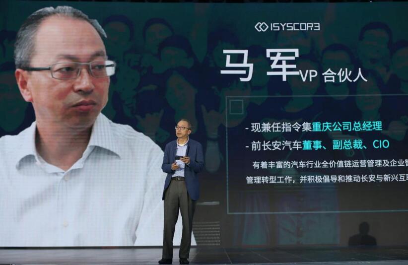 【合作伙伴】指令集工業及商業智能操作系統正式發布