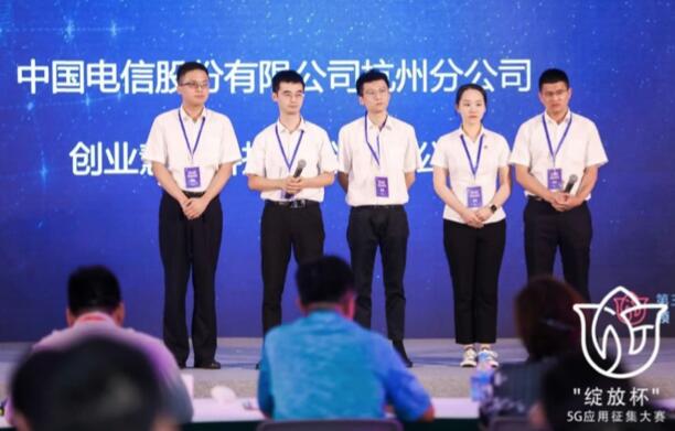 【合作伙伴】創業慧康榮獲國家工信部“綻放杯”5G應用征集大賽助力疫情防控專題賽三等獎