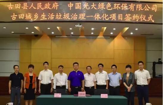 【合作伙伴】光大綠色環保取得兩個生物質綜合利用項目 挺進遼寧省及福建省環保市場