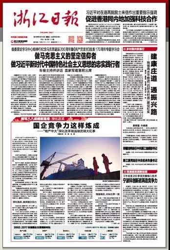 【合作伙伴】國企競爭力這樣煉成 ——“物產(chǎn)中大”深化改革做強做優(yōu)做大紀(jì)事