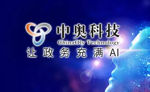 【合作伙伴】中奧科技榮獲“杭州名牌企業(yè)”稱號