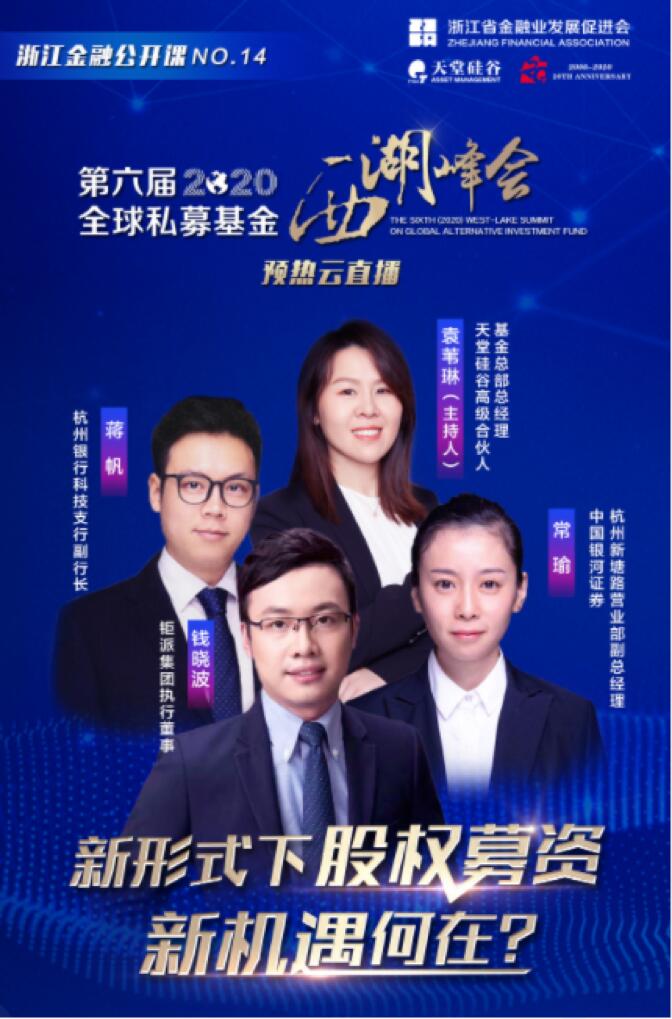 【動態(tài)新聞】新形勢下股權(quán)募資新機(jī)遇何在?