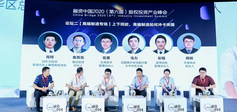 【動(dòng)態(tài)新聞】天堂硅谷出席融資中國股權(quán)投資產(chǎn)業(yè)峰會(huì)，并榮膺“中國人工智能及大數(shù)據(jù)行業(yè)十佳投資機(jī)構(gòu)”