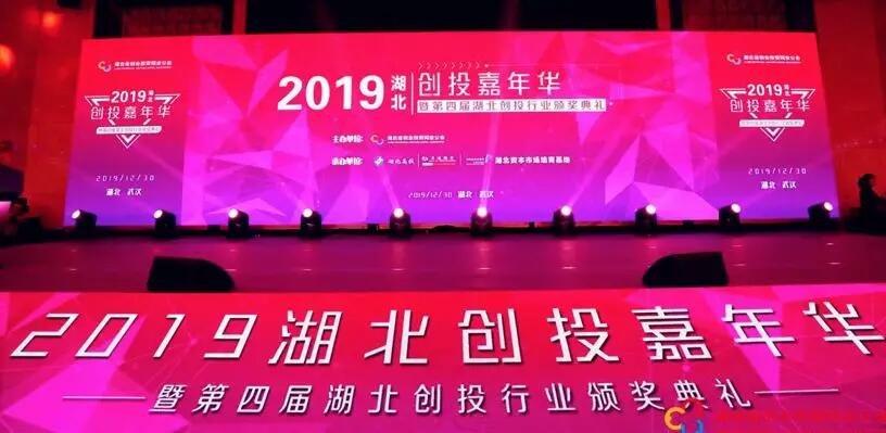 【動態新聞】天堂硅谷武漢公司項凱、黃藝榮膺湖北省創業投資年度投資獎項