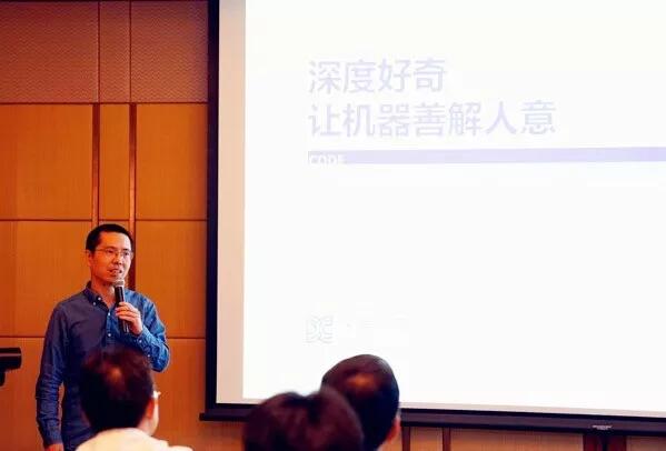 【行業(yè)聚焦】深度好奇:讓機器善解人意