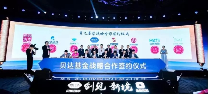 【動態新聞】天堂硅谷與貝達基金達成戰略合作，助力生物醫藥產業創新