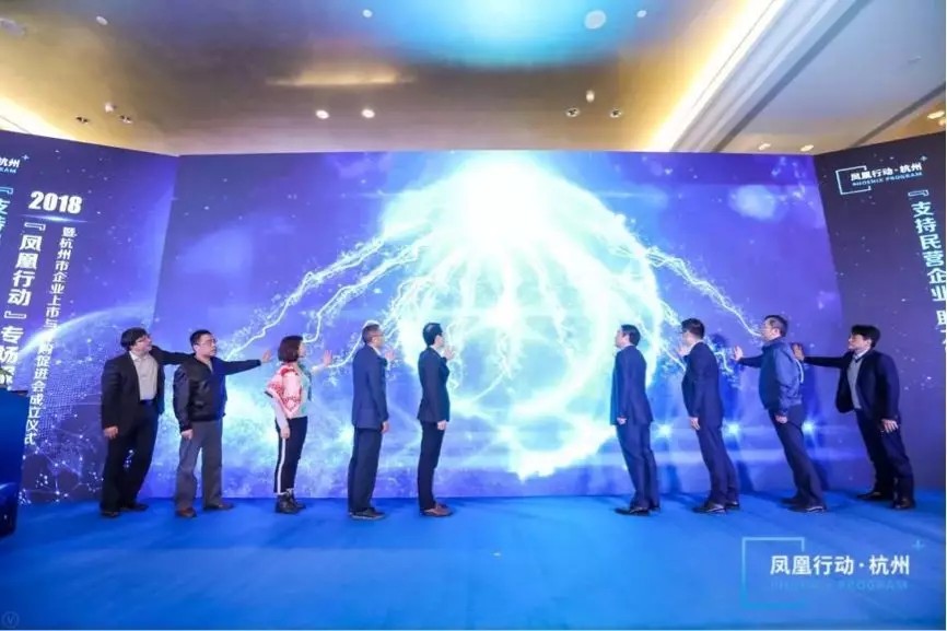 【動態新聞】天堂硅谷成為杭州市企業上市與并購促進會發起人,助力鳳凰騰飛