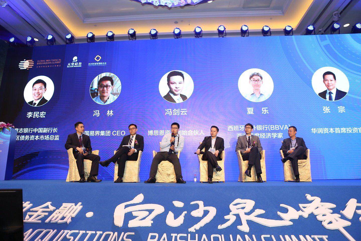 “上市公司并購重組與經濟轉型升級”論壇在杭州隆重舉行