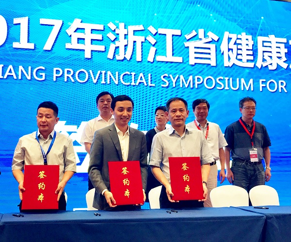 天堂硅谷簽約百億衛生健康基金，助力大健康產業發展