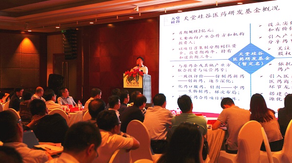 天堂硅谷成功舉辦醫(yī)療健康產(chǎn)業(yè)投資閉門會(huì) 天堂硅谷成功舉辦醫(yī)療健康產(chǎn)業(yè)投資閉門會(huì)