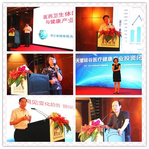 天堂硅谷成功舉辦醫(yī)療健康產(chǎn)業(yè)投資閉門會(huì) 天堂硅谷成功舉辦醫(yī)療健康產(chǎn)業(yè)投資閉門會(huì)
