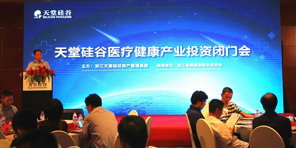 天堂硅谷成功舉辦醫(yī)療健康產(chǎn)業(yè)投資閉門會(huì) 天堂硅谷成功舉辦醫(yī)療健康產(chǎn)業(yè)投資閉門會(huì)