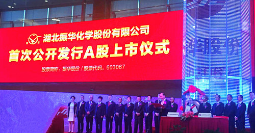天堂硅谷投資的振華股份在A股主板成功上市 天堂硅谷投資的振華股份在A股主板成功上市