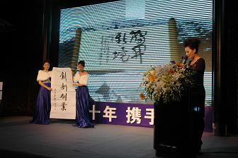 天堂硅谷十周年答謝會(huì)系列（二）