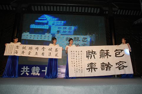 天堂硅谷十周年答謝會系列（三）