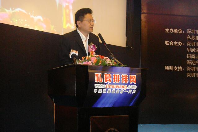 公司執行總裁吉清出席第三屆私募基金高峰論壇——新浪財經報道 公司執行總裁吉清出席第三屆私募基金高峰論壇——新浪財經報道